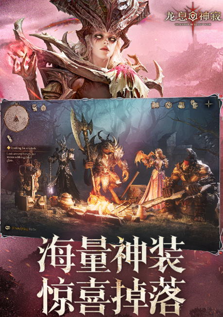 龙息神寂一个赛季多久 龙息神寂玩法攻略