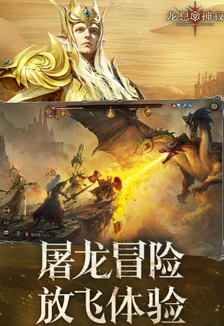 龙息神寂一个赛季多久 龙息神寂玩法攻略
