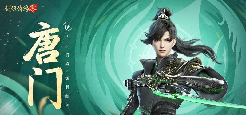 Einführung zur Tangmen-Fraktion in Jianxia Qingyuan Zero Strategieguide für die Tangmen-Fraktion in Jianxia Qingyuan Zero