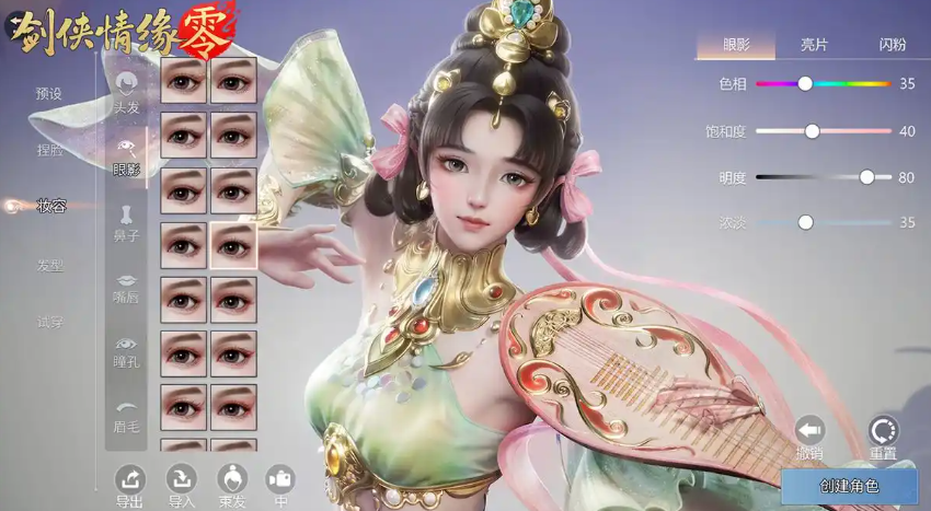 剑侠情缘零捏脸介绍 剑侠情缘零捏脸怎么玩
