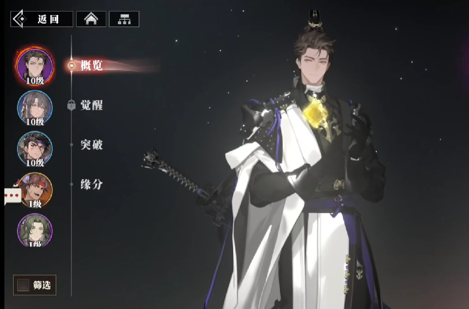Übersicht der Wu-Generäle von Wei im Lied des Habichts in Fantasy Continent of the Three Kingdoms 2
Illustrationen der Wu-Generäle von Wei im Lied des Habichts in Fantasy Continent of the Three Kingdoms 2
请注意,这里的“Wu-Generäle”可能指的是“武将”,但为了更准确地表达魏国的将军们,在德语中通常会直接使用“Generäle von Wei”。因此,更合适的翻译可能是:
Übersicht der Generäle von Wei im Lied des Habichts in Fantasy Continent of the Three Kingdoms 2
Illustrationen der Generäle von Wei im Lied des Habichts in Fantasy Continent of the Three Kingdoms 2