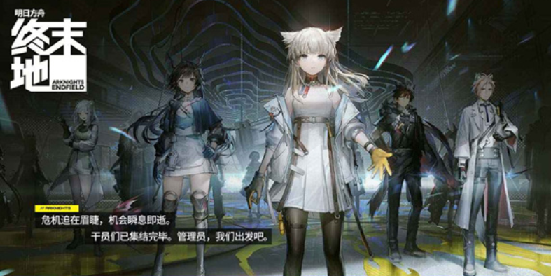 Übersicht aller Charaktere in Arknights Terminal
Vollständige Liste der Charaktere in Arknights Terminal