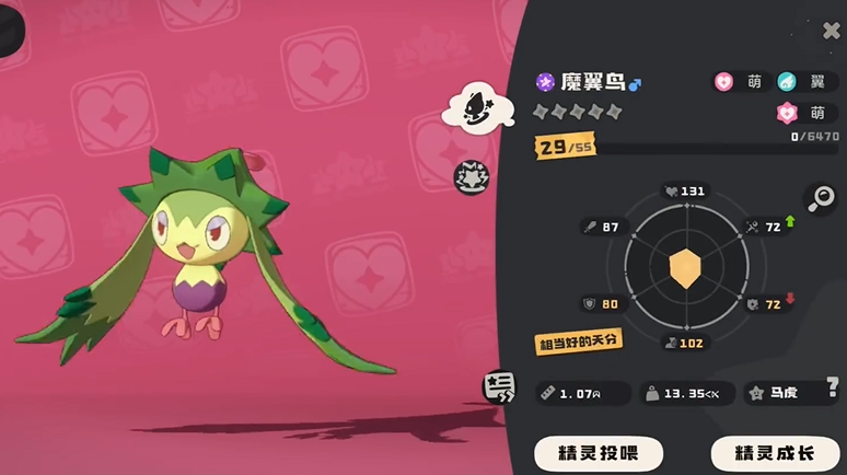 洛克王国世界魔翼鸟玩法攻略 洛克王国世界魔翼鸟技能培养方式
