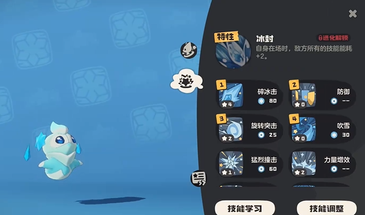 洛克王国世界雪娃娃技能搭配玩法 洛克王国世界雪娃娃玩法介绍