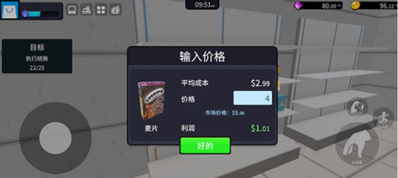 How to Play Supermarket Manager Simulator: A Guide to Supermarket Manager Simulator Gameplay