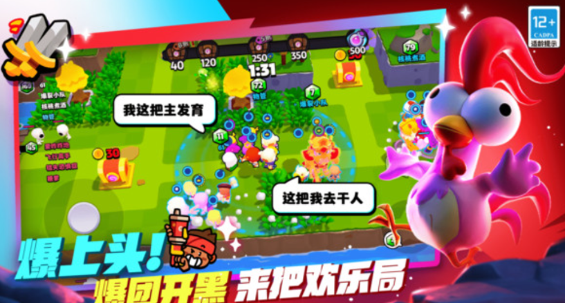 Is Burst Squad Tencent's? Whose is Burst Squad?