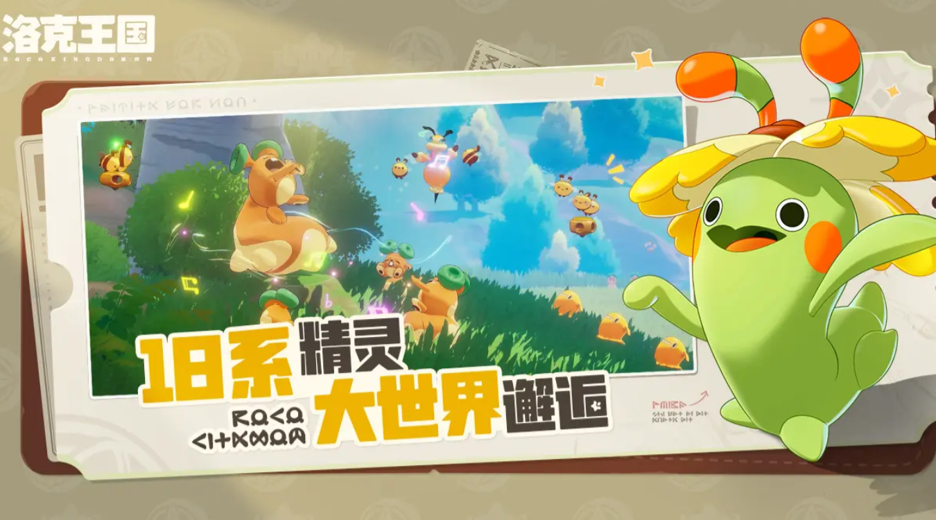 Welche Welt von洛克王国世界几号开服 洛克王国世界公测时间爆料
看起来上面的翻译请求中,有一部分内容没有被完全转换。让我重新准确地翻译整个句子: