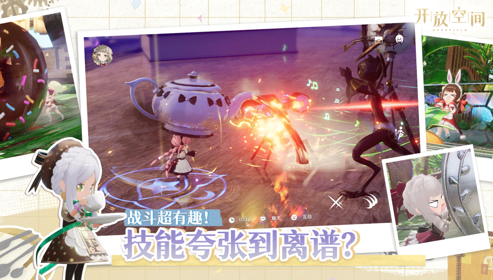 Offener Raum von NetEase Offener Raum Spielefirma Vorstellung