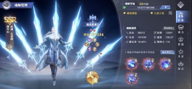 斗罗大陆猎魂世界剑尘心怎么样 斗罗大陆猎魂世界尘心强度介绍。