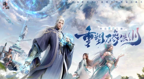 诛仙2手游测试时间是什么时候 诛仙2手游上线时间