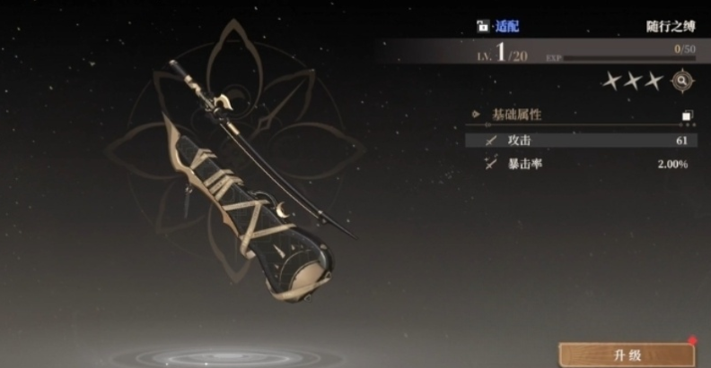黑色信标潜能命座的特点分享 黑色信标潜能命座攻略