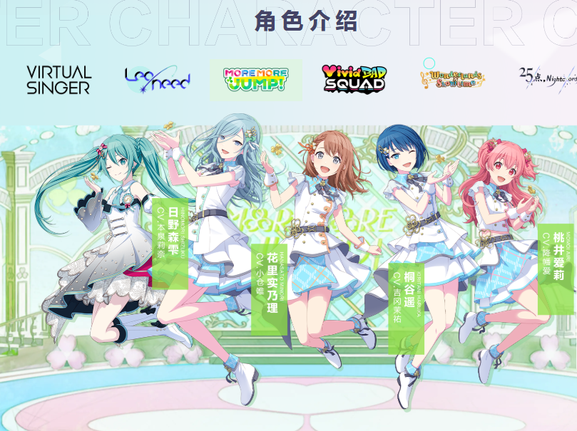 初音未来缤纷舞台国服什么时候上 初音未来缤纷舞台什么时候开服