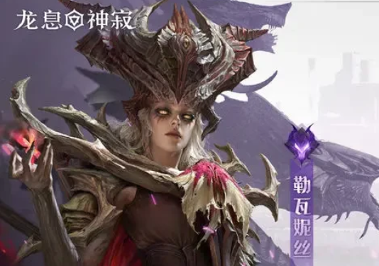 龙息神寂身份选择 龙息神寂英雄推荐