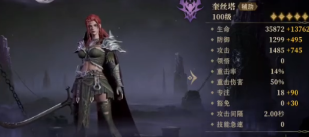 龙息神寂紫色英雄推荐 强力紫卡介绍