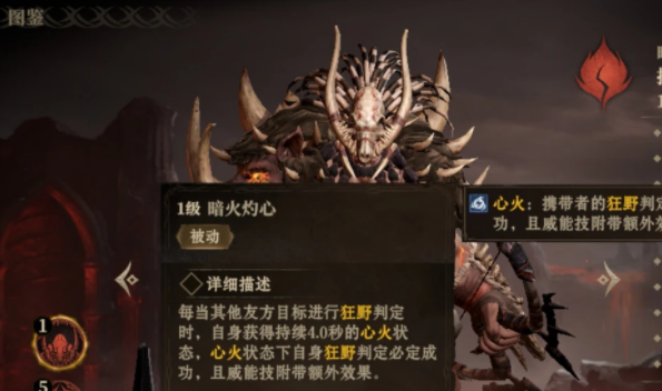 龙息神寂暗火拉什介绍 龙息神寂暗火拉什技能