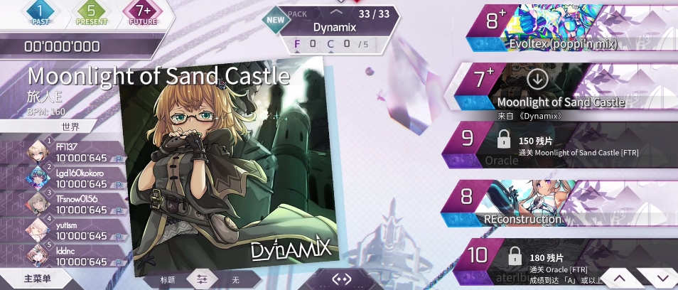 Arcaea8周年活动内容有哪些 Arcaea8周年庆详细介绍