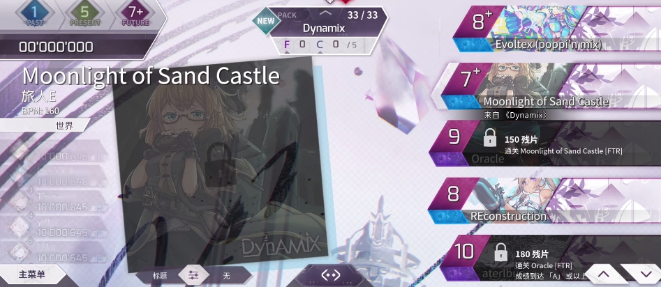 Arcaea8周年活动内容有哪些 Arcaea8周年庆详细介绍