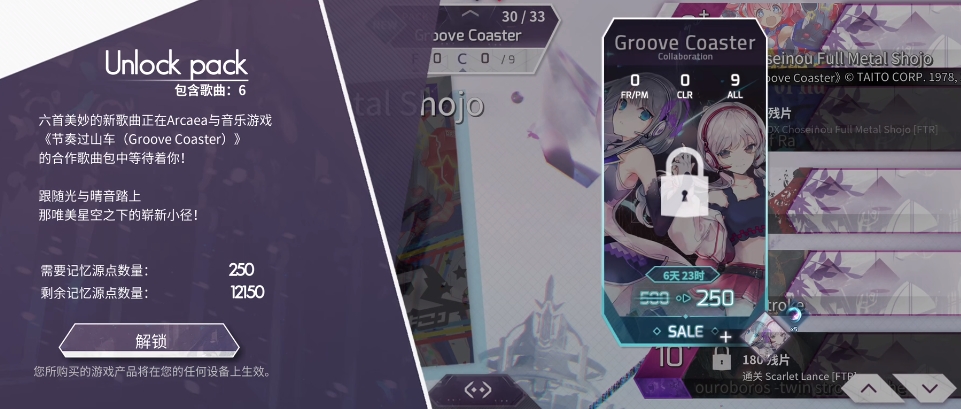 Arcaea8周年活动内容有哪些 Arcaea8周年庆详细介绍