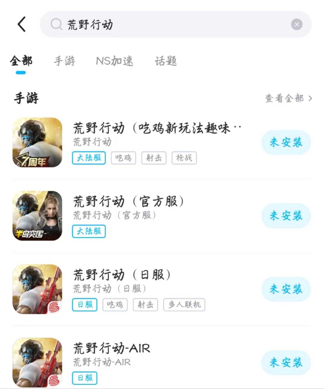 荒野行动外服卡顿怎么处理 荒野行动外服卡顿解决办法