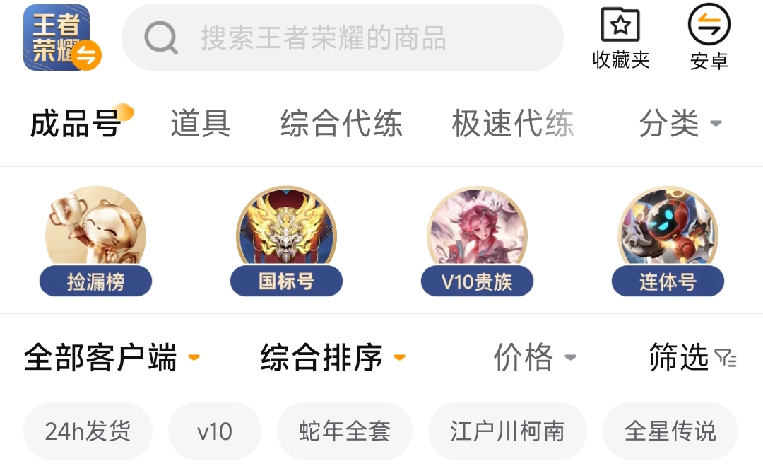 Platform transaksi akun apa yang terbaik untuk game Honor of Kings? Bagaimana cara menjual akun Honor of Kings?