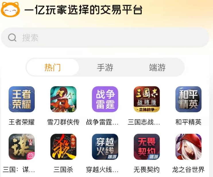 卖王者游戏账号的平台哪个好 卖王者游戏账号平台分享