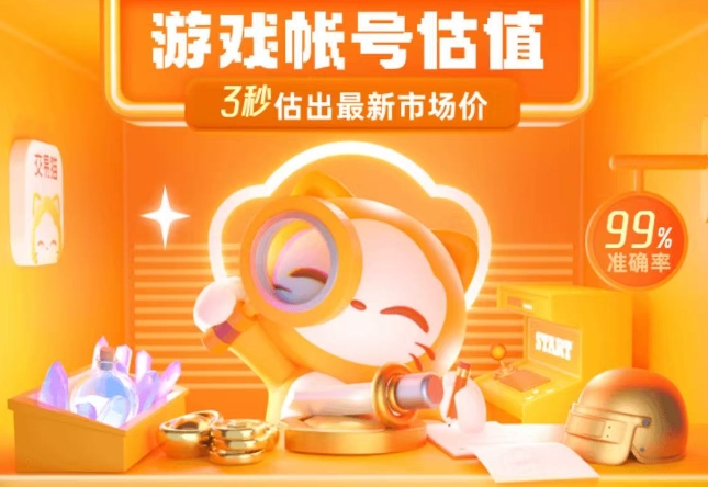 卖王者游戏账号的平台哪个好 卖王者游戏账号平台分享