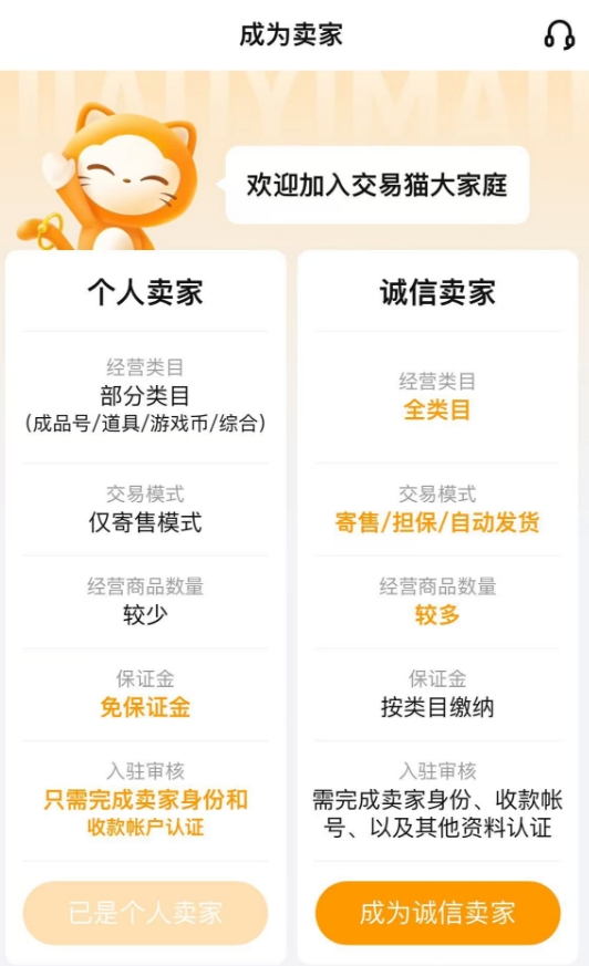 卖王者游戏账号的平台哪个好 卖王者游戏账号平台分享