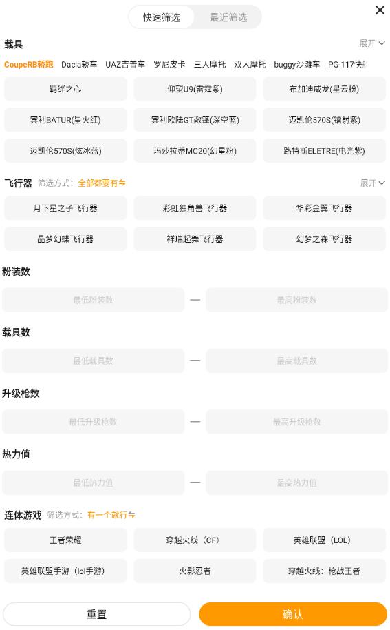 和平精英账号交易平台推荐 和平精英游戏账号交易软件分享