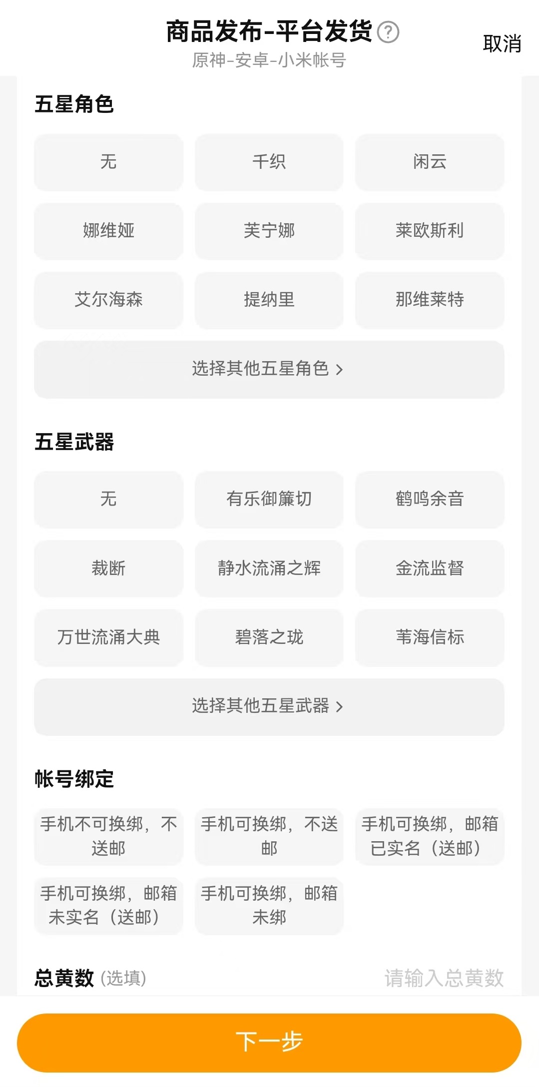 原神账号交易平台哪个好 原神账号估价软件选择推荐