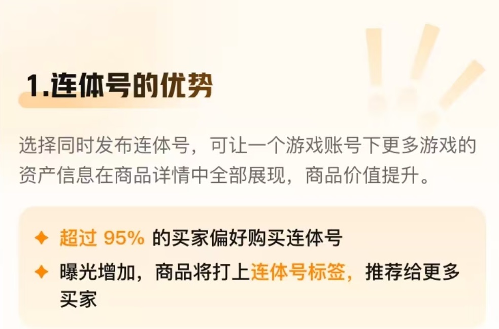 王者账号出售平台有哪些 靠谱的王者账号出售软件介绍
