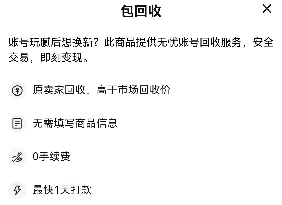 买王者号哪个平台安全 靠谱的买号平台下载介绍