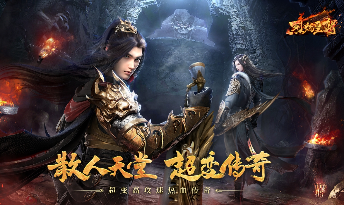烈焰皇朝账号交易怎么交易 烈焰皇朝账号交易平台推荐