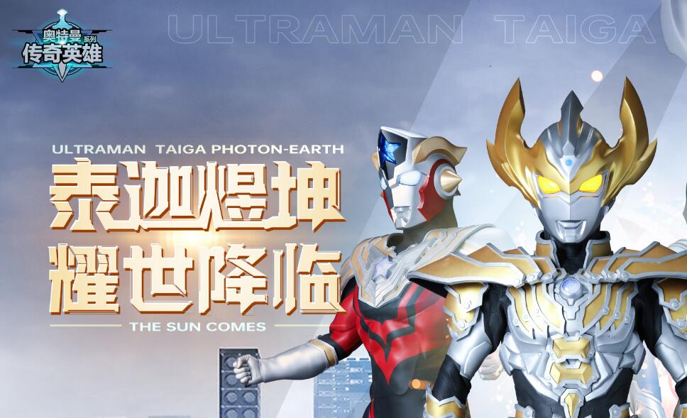Ultraman Legend Hero Account Trading Software Sharing Recommended Good Ultraman Legend Hero Accounts
