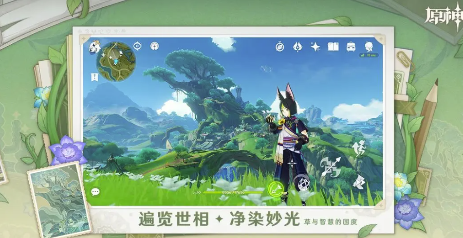 原神账号估价平台怎么选 原神账号估价软件分享