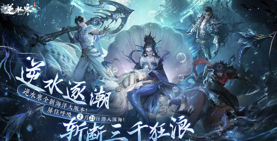 逆水寒账号去哪个平台交易好 逆水寒账号交易软件介绍