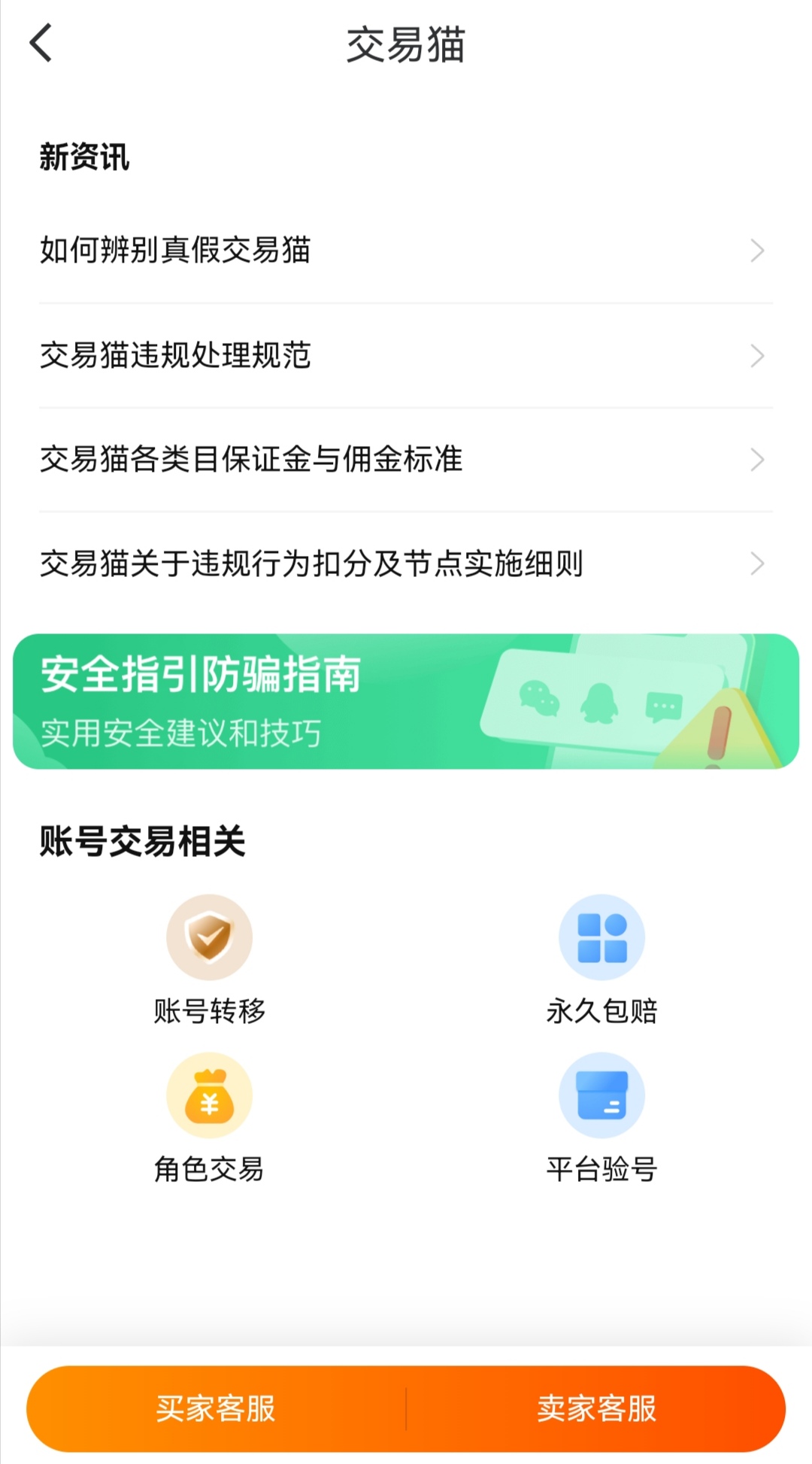 cf好号大全分享 cf号在哪交易安全