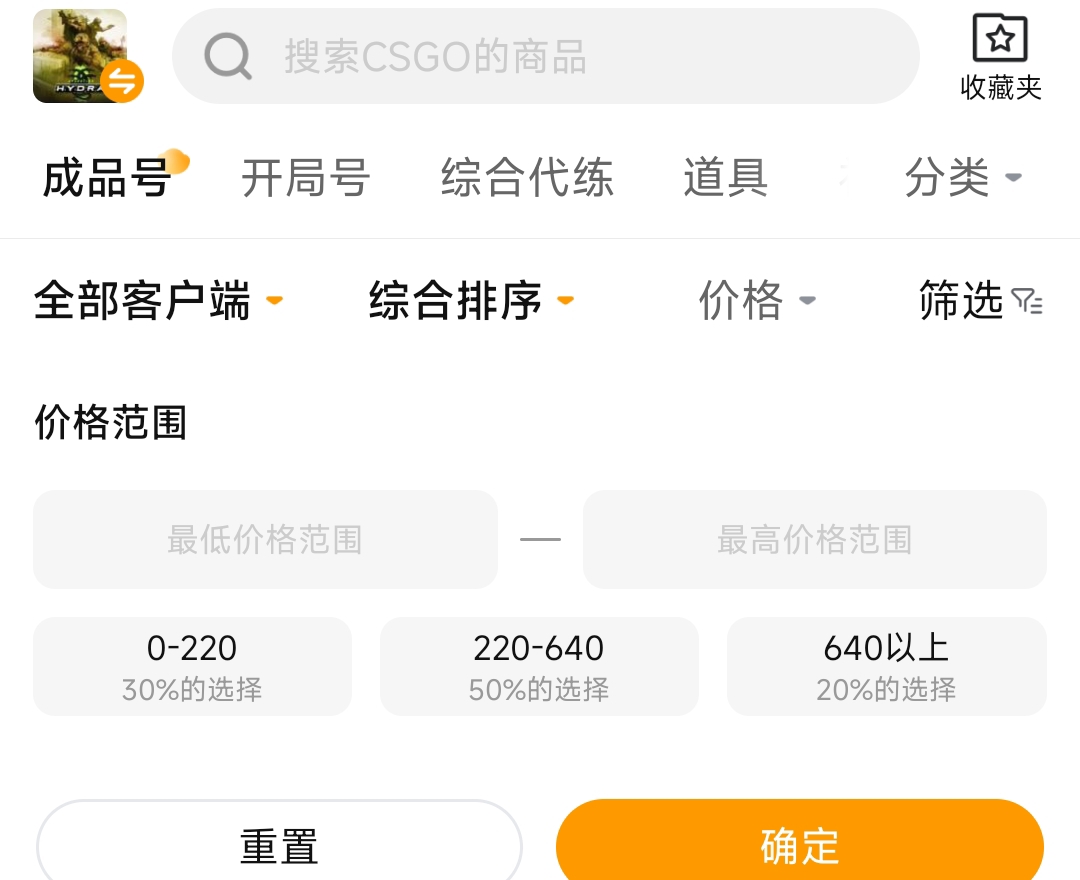 csgo饰品交易平台怎么选 csgo账号交易平台推荐	