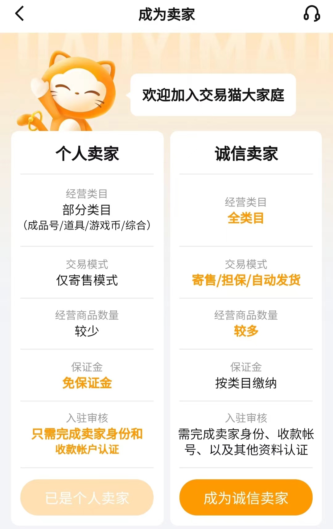 csgo饰品交易平台怎么选 csgo账号交易平台推荐	