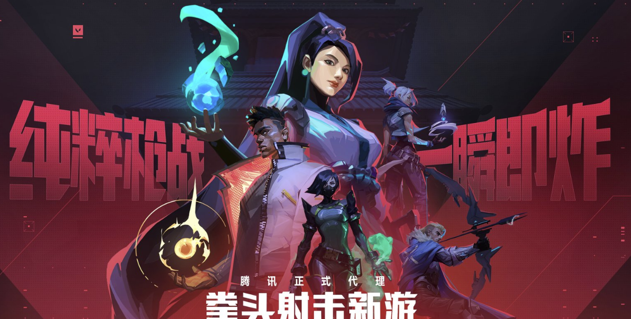 无畏契约买号平台分享 无畏契约买号平台哪个好
