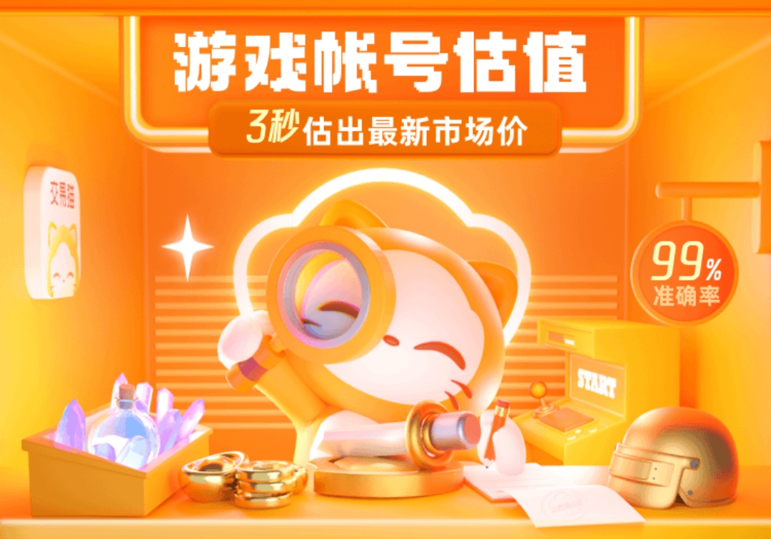 金铲铲账号估价方法分享 如何给金铲铲账号估价