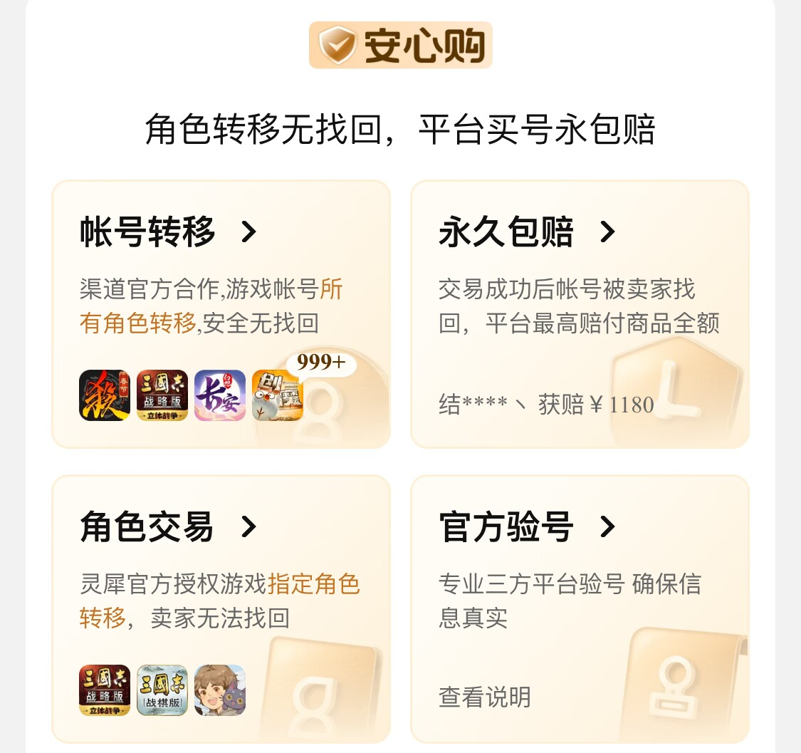 买魔兽账号哪个平台好 买魔兽账号安全吗 