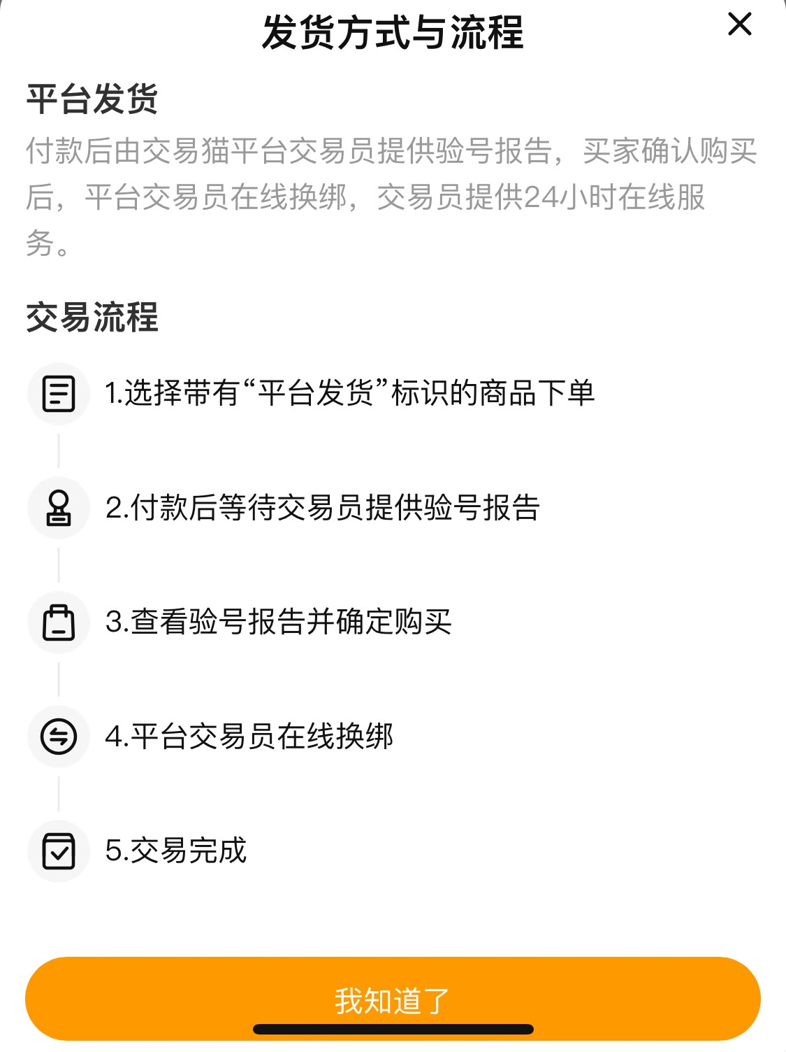 买魔兽账号哪个平台好 买魔兽账号安全吗 