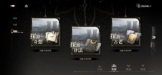 黑色信标升级怎么做 黑色信标角色培养攻略