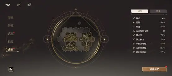 黑色信标升级怎么做 黑色信标角色培养攻略