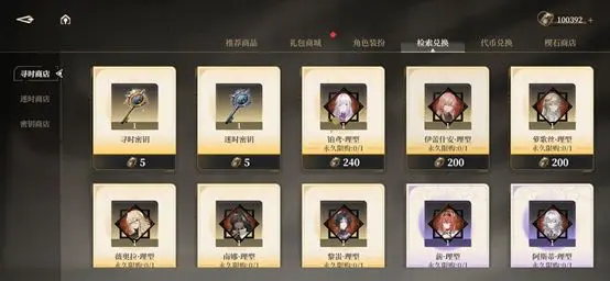 黑色信标升级怎么做 黑色信标角色培养攻略