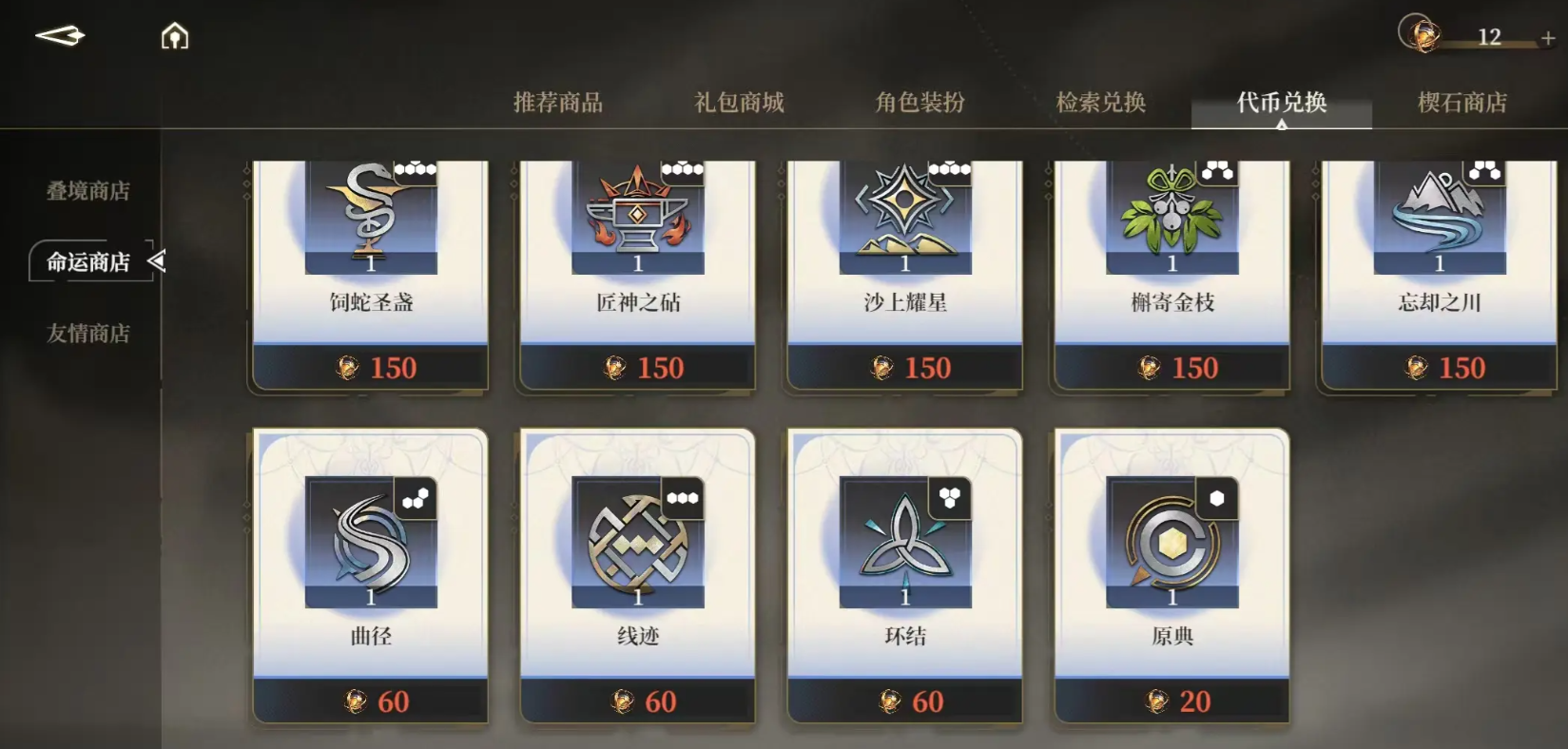 黑色信标古痕是什么 黑色信标古痕介绍