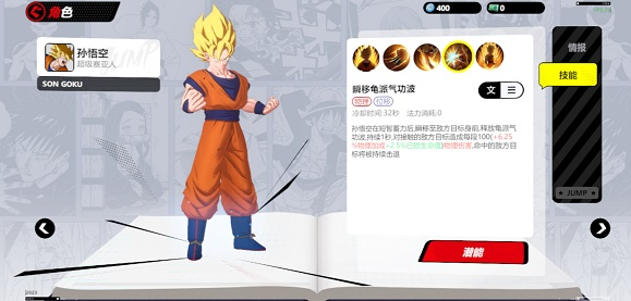 代号jump群星集结好玩吗 代号jump群星大集结介绍