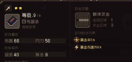 大江湖之苍龙与白鸟剑法有什么 大江湖之苍龙与白鸟剑冢如何获取