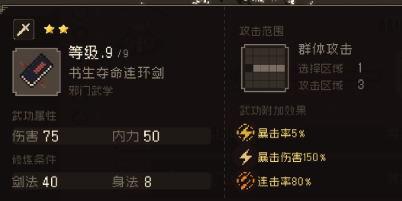 大江湖之苍龙与白鸟剑法有什么 大江湖之苍龙与白鸟剑冢如何获取