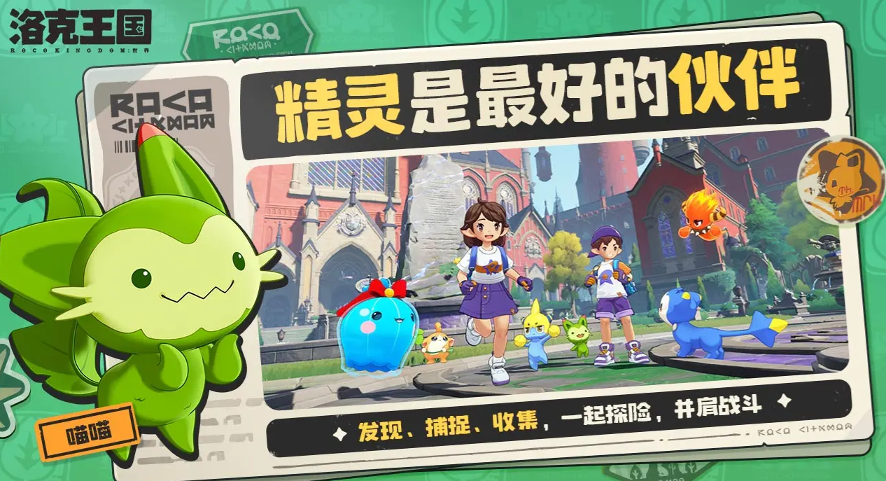 洛克王国世界宠物图鉴 洛克王国手游宠物有哪些